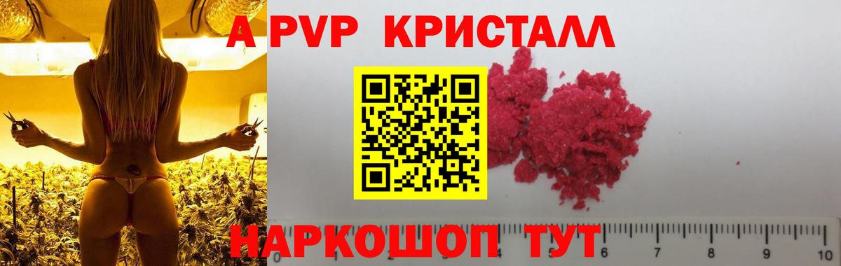 Саратов  A-PVP Соль  Alpha PVP  Вход с VPN  где можно купить   APVP СК КРИС 