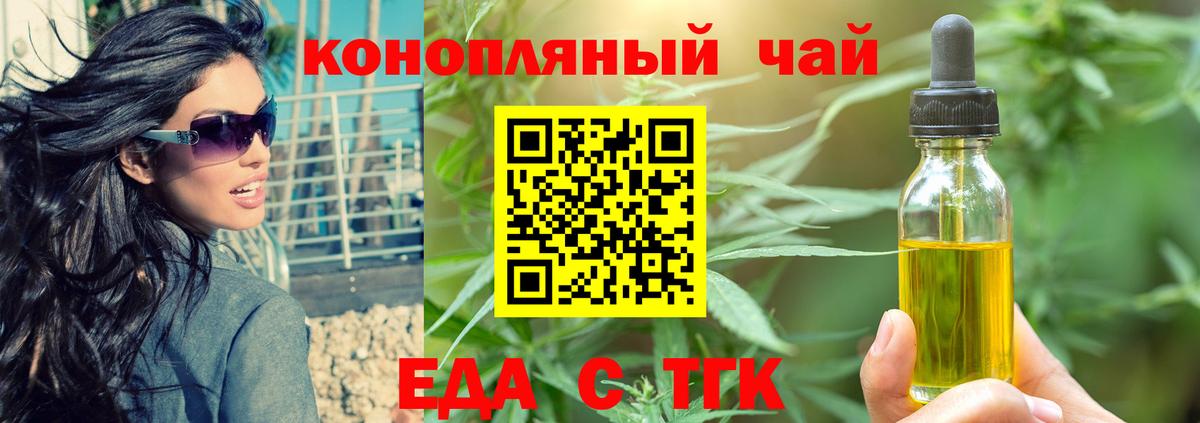 Саратов  Печенье с ТГК марихуана  Вход с VPN 