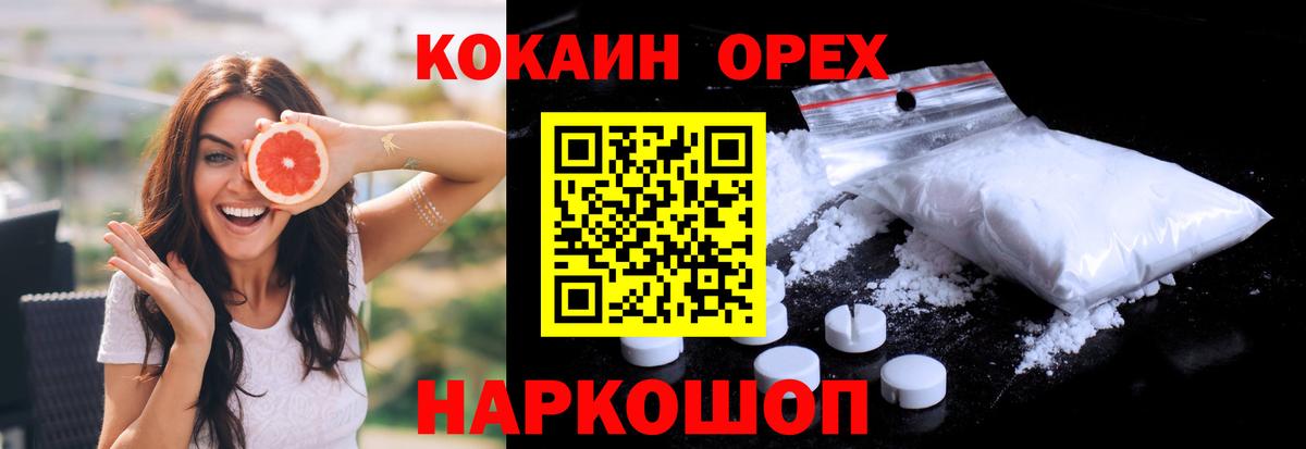 Cocaine FishScale Саратов