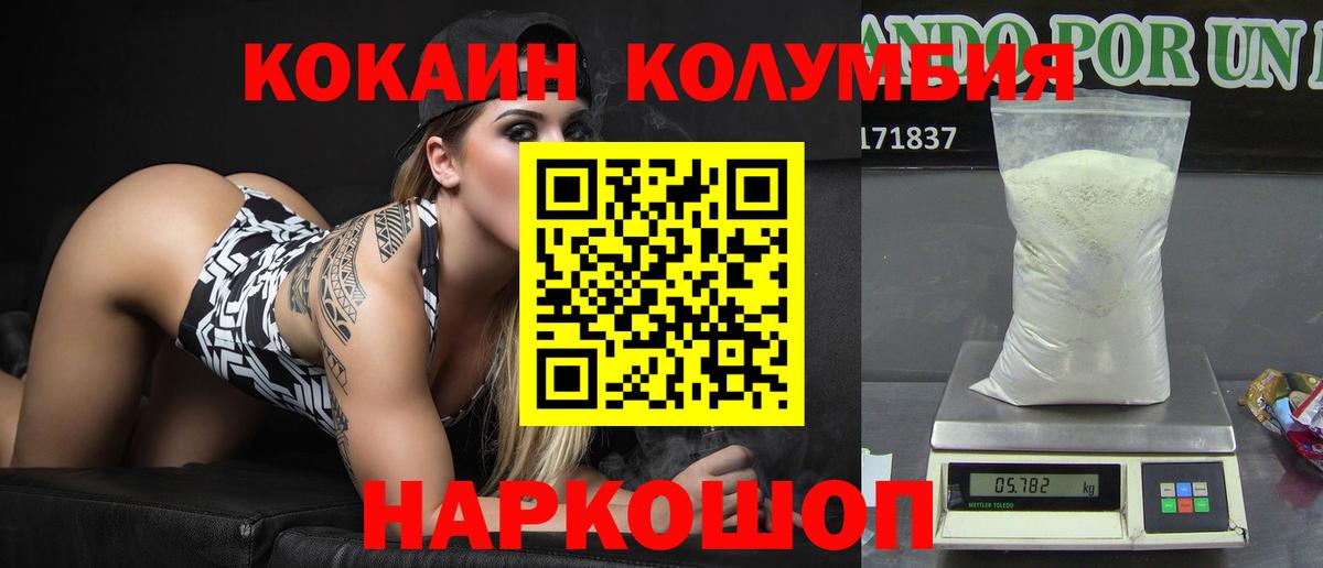 Кокаин FishScale  Вход с VPN  Саратов  COCAIN Перу 