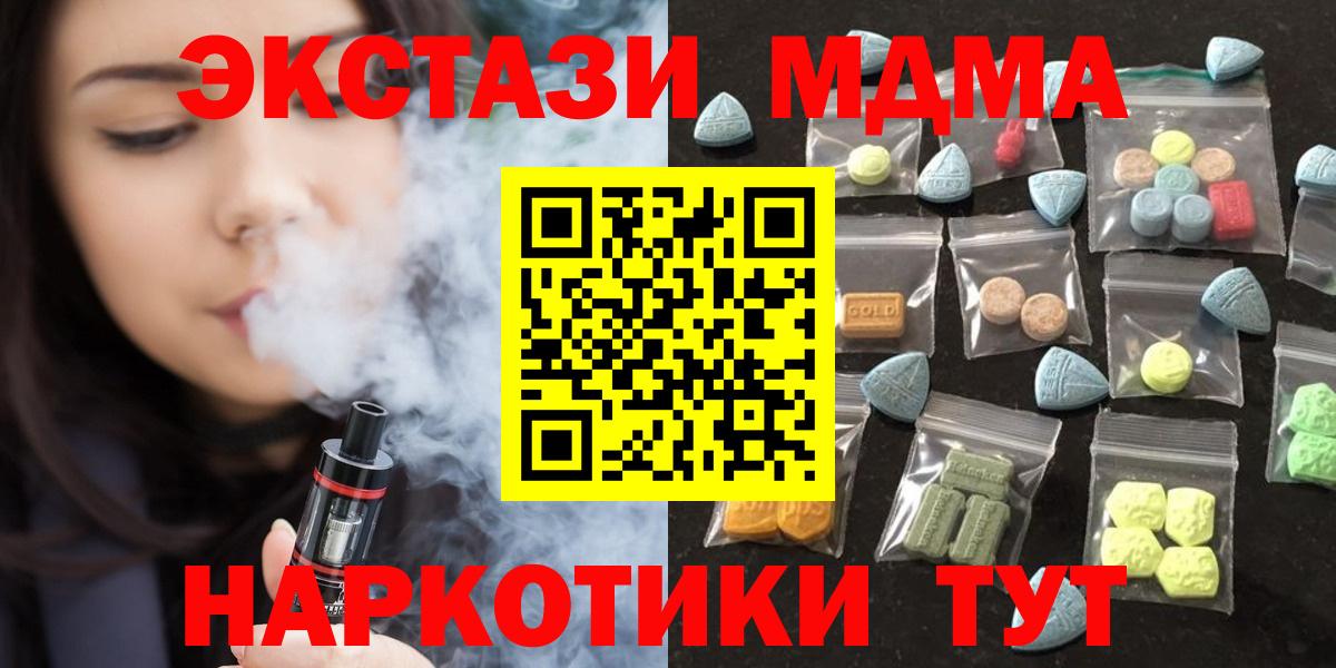 Ecstasy  Ecstasy MDMA  Ecstasy Punisher  darknet Telegram  Саратов  Вход с VPN 