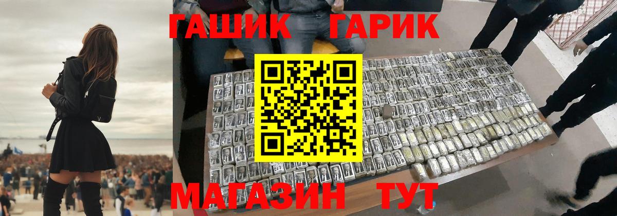 ГАШИШ Изолятор Саратов