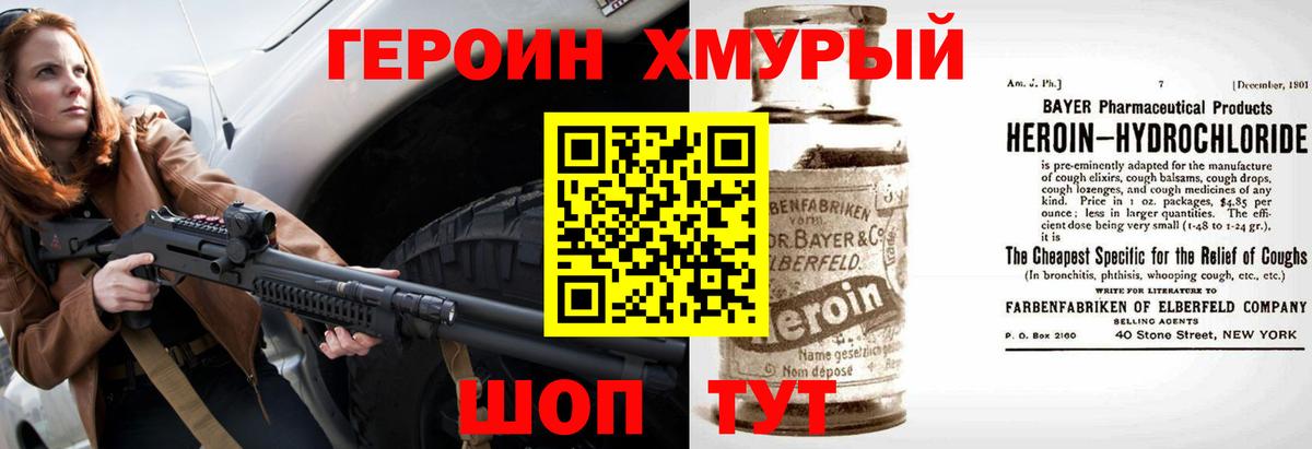 ГЕРОИН гречка  Вход с VPN  Саратов 