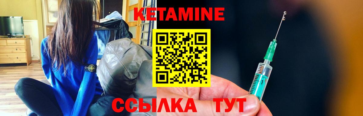 Саратов  КЕТАМИН VHQ  Кетамин VHQ  Вход с VPN 