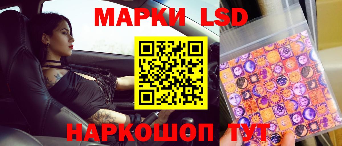 LSD-25 экстази кислота Саратов