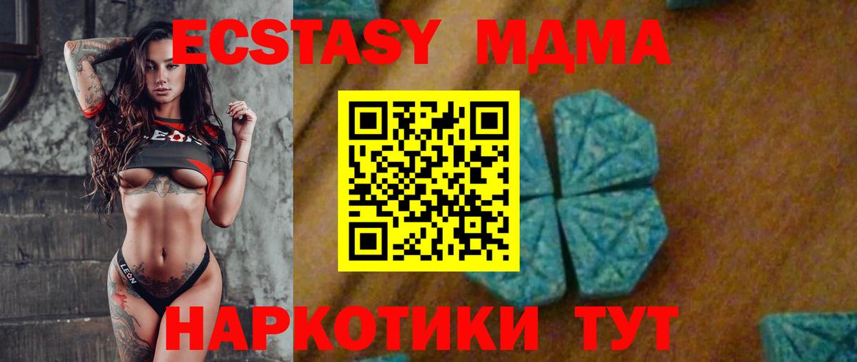 MDMA  MDMA молли  Вход с VPN  Саратов  MDMA crystal 