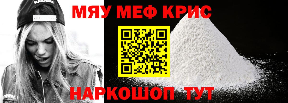 Меф Саратов