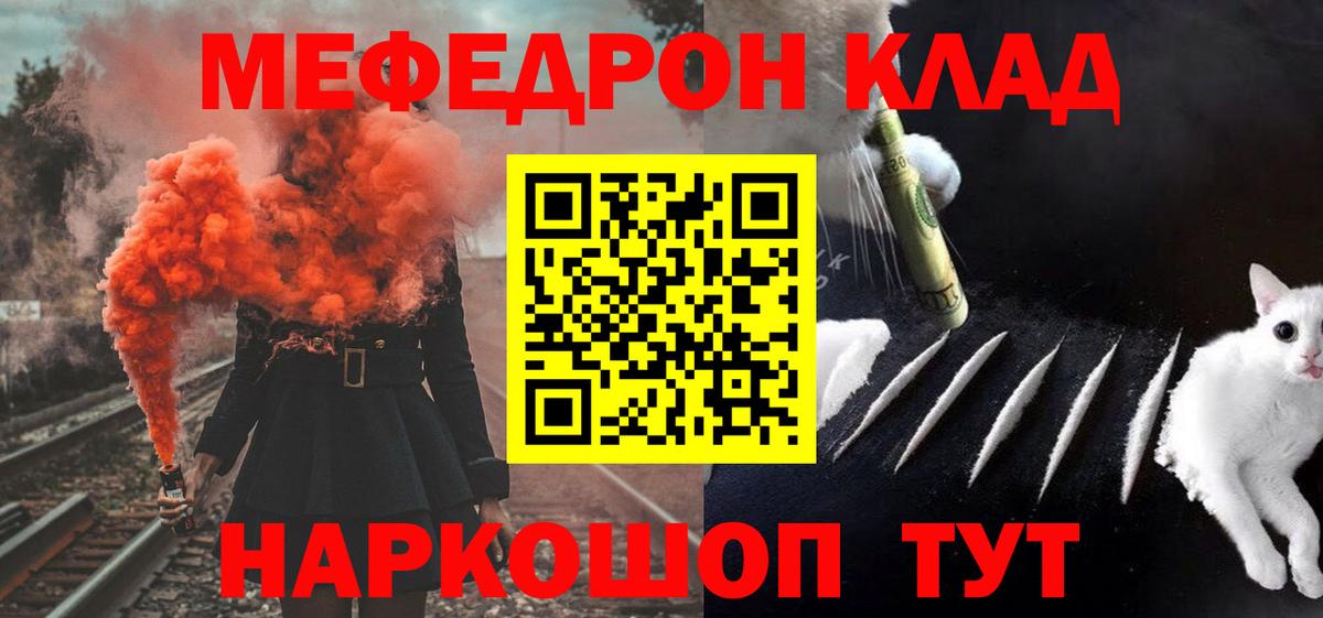 кракен ССЫЛКА  МЕФ 4 MMC  Вход с VPN  Мефедрон  Мефедрон мука  Саратов 